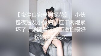 《稀缺极品狠货》国产字母圈王者级女玩家下体开发天花板阴环少女【李小莫】私拍，子宫、尿道、阴道各种探测开发调教 (8)