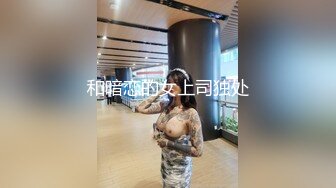 和暗恋的女上司独处