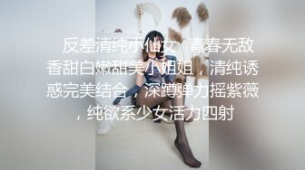 ✿反差清纯小仙女✿青春无敌香甜白嫩甜美小姐姐，清纯诱惑完美结合，深蹲弹力摇紫薇，纯欲系少女活力四射