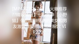 [MP4]STP25767 【火爆推荐??精致情侣】七彩女神『小野猫』像明星钟丽缇的美女和男友激情做爱 情趣黑丝粉穴 VIP2209