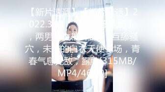 【新片速遞】【新片速遞】2022.3.11，【激情多人行】，两男两女群P淫乱，互舔骚穴，未来的白衣天使专场，青春气息无敌，露脸[315MB/MP4/46:00]