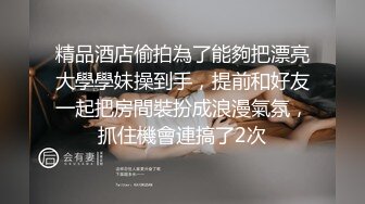 精品酒店偷拍為了能夠把漂亮大學學妹操到手，提前和好友一起把房間裝扮成浪漫氣氛，抓住機會連搞了2次