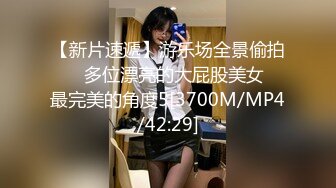 【新片速遞】游乐场全景偷拍❤️多位漂亮的大屁股美女⭐最完美的角度5[3700M/MP4/42:29]