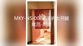 MKY-NS-007新手护士开腿就范-周甯