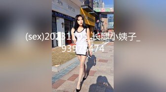 (sex)20231105_长腿小姨子_93975474