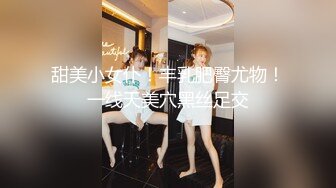 甜美小女仆！丰乳肥臀尤物！一线天美穴黑丝足交