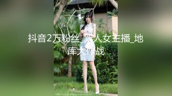 抖音2万粉丝_新人女主播_地库大作战