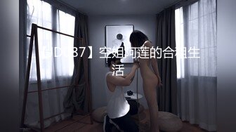 【JD087】空姐阿莲的合租生活