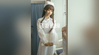 骚妻被操