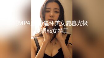 [MP4]乳钉逼环美女夏暮光极度诱惑女特工