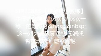 STP23883 【极品瑜伽教练】牛仔裤女神&nbsp;&nbsp;一等一的好身材&nbsp;&nbsp;这一对大长腿真诱惑 圆润翘臀主动求干 魅惑香艳