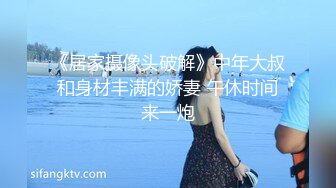 《居家摄像头破解》中年大叔和身材丰满的娇妻 午休时间来一炮