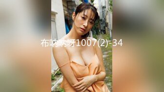 布呐呐呀1007(2)-34