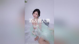 酒店曹人妻