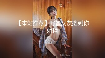 【本站推荐】野蠻女友搖到你射精