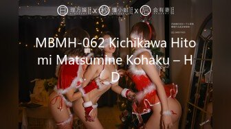 MBMH-062 Kichikawa Hitomi Matsumine Kohaku – HD