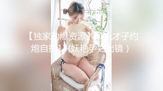 【独家劲爆资源】风流才子约炮自拍13(妖艳孕妇出镜）