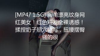 [MP4/ 1.5G] 胸前漂亮纹身网红美女！红色短发全裸诱惑！揉捏奶子掰穴特写，扭腰摆臀骚的很