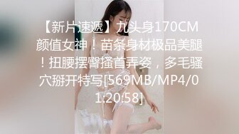 【新片速遞】九头身170CM颜值女神！苗条身材极品美腿！扭腰摆臀搔首弄姿，多毛骚穴掰开特写[569MB/MP4/01:20:58]