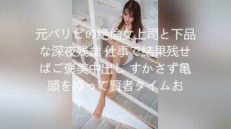 元パリピの絶倫女上司と下品な深夜残業 仕事で結果残せばご褒美中出し すかさず亀頭を擦って賢者タイムお